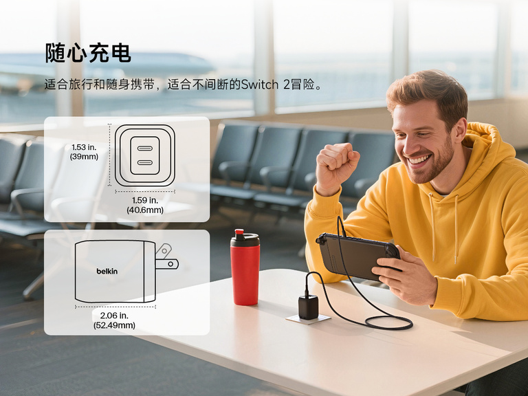 贝尔金 65 瓦双 USB-C 壁式游戏充电器采用小巧、适合旅行的设计，便于随时为 Nintendo Switch 2 充电，特别适合机场和随身携带使用。