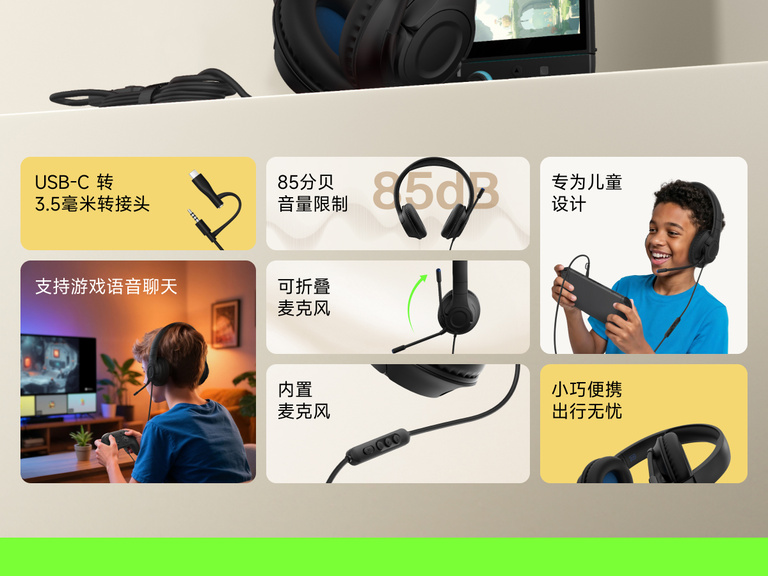 适用于 Nintendo Switch 2 的贝尔金 Inspire 儿童有线游戏耳机的功能标注图，突出显示适合儿童的尺寸、85 分贝音量限制、可折叠的内置麦克风、游戏聊天功能、随附的 USB-C 缆线以及小巧、方便旅行的设计。