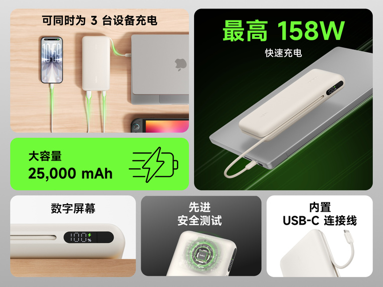 Belkin UltraCharge Pro Laptop Power Bank 25K charging multiple devices with integrated USB-C cable, 25,000 mAh capacity, up to 158W fast charging and digital display