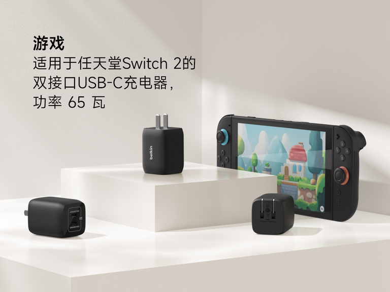 贝尔金 65 瓦双 USB-C 壁式游戏充电器（与 Nintendo Switch 2 配合使用）通过双 USB-C 端口提供高速充电，非常适合为游戏机和配件供电。