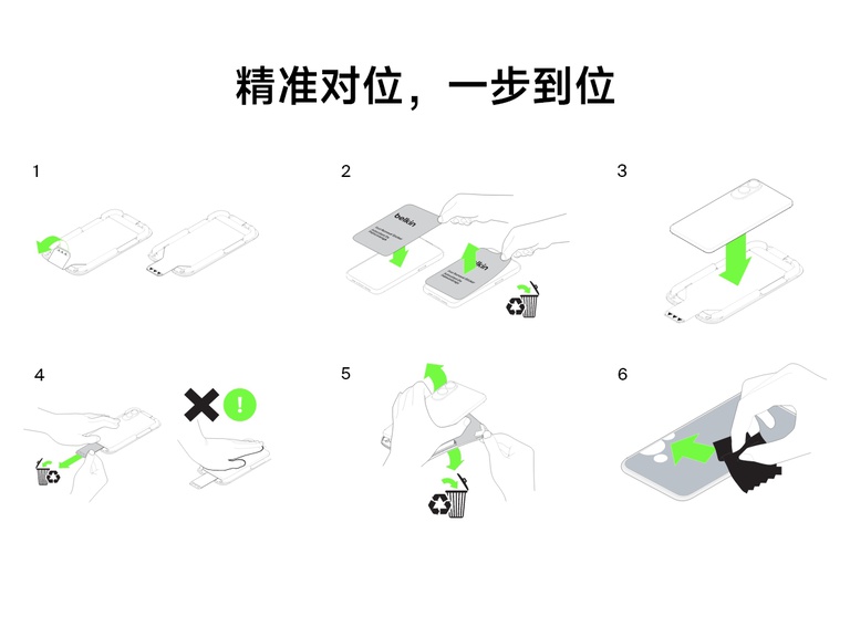分步说明展示如何使用贴膜托盘和拆卸工具精确、直观地安装贝尔金 ScreenForce InvisiGlass 屏幕保护膜的过程。