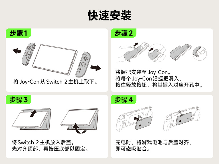 Step-by-step installation guide for the Belkin Gaming Charging Grip for Nintendo Switch 2, showing Joy-Con attachment, console insertion, and magnetic power bank setup.