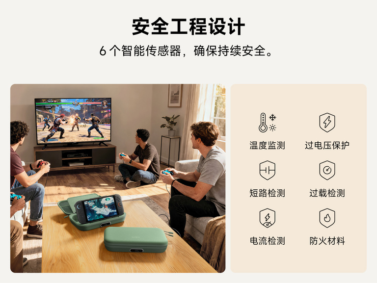 贝尔金 Nintendo Switch 2 版 Gaming Charging Case Pro 游戏充电保护包置于客厅使用场景中，重点展示其多重安全防护设计，包括温度监测、过压保护、过载检测和阻燃材料。
