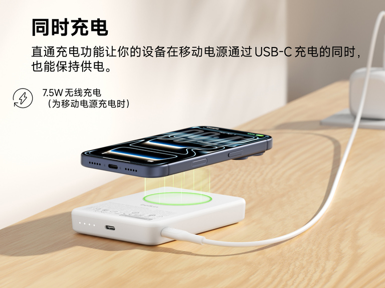 贝尔金 BoostCharge Slim 磁吸式移动电源 10K 展示直通充电功能：移动电源通过 USB-C 充电时，可同时以 7.5 瓦为智能手机无线充电