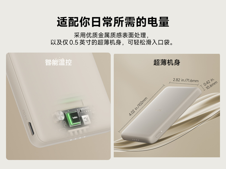 Belkin BoostCharge Slim Magnetic Power Bank 5K shown with smart thermal control and ultra-slim 0.5-inch profile designed for portable, pocket-friendly charging.