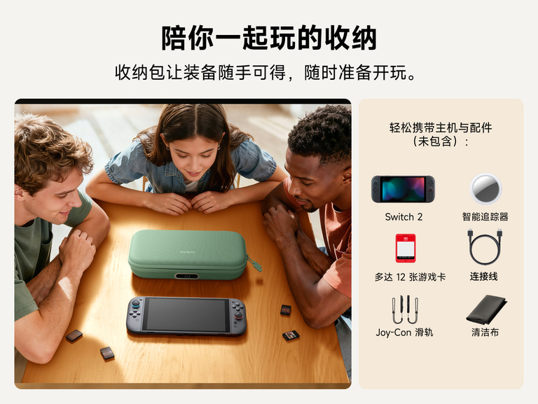 贝尔金 Nintendo Switch 2 版 Gaming Charging Case Pro 游戏充电保护包可整齐收纳主机、游戏卡带、线缆及配件，便于随身携带，随时开玩。