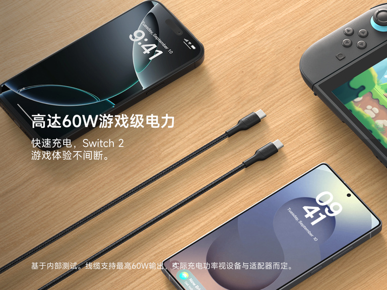 贝尔金 60 瓦 USB-C 转 USB-C 游戏缆线可为 Nintendo Switch 2、智能手机及其他 USB-C 设备快速充电，畅享游戏不停歇，输出功率高达 60 瓦。