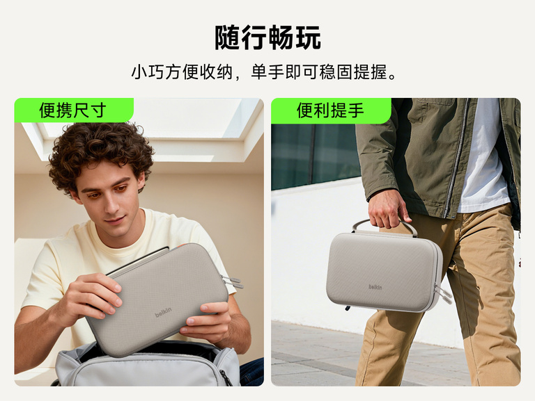 图中展示适用于 Nintendo Switch 2 的贝尔金游戏充电盒专业版采用轻巧便携设计，并配有便捷提手，让移动游戏更轻松。