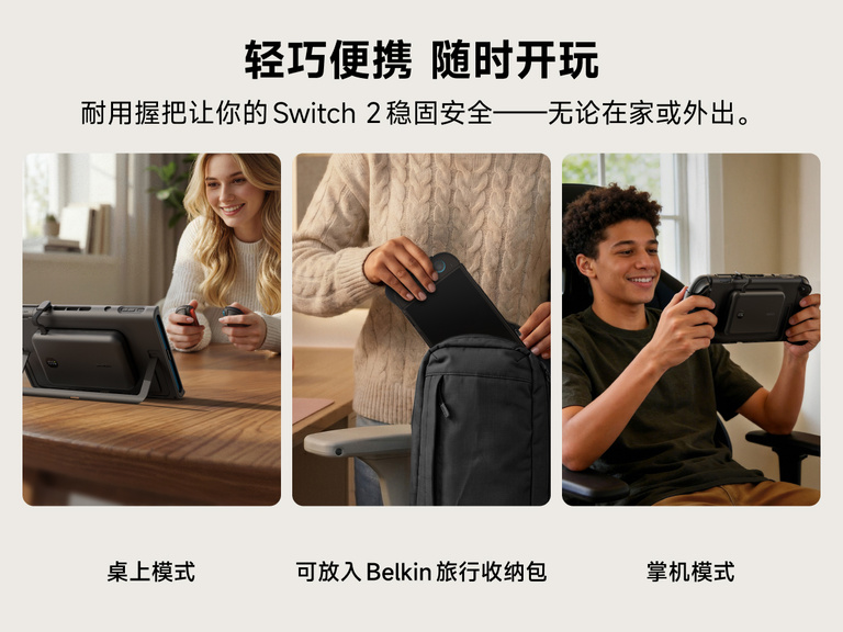 Belkin Gaming Charging Grip for Nintendo Switch 2 supports tabletop and handheld play while fitting securely inside a compatible travel bag.
