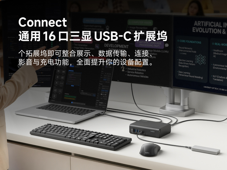 Connect Universal 16-Port Triple Display USB-C Dock shown on a desk setup, connected to a laptop and multiple monitors displaying work content, with keyboard and accessories, highlighting multi-display connectivity and productivity.