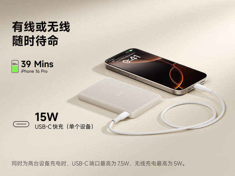 Belkin BoostCharge Slim Magnetic Power Bank 5K shown charging a smartphone via USB-C, highlighting 15W fast charging and dual wired or magnetic wireless power capability.