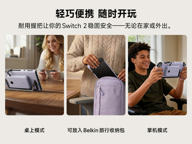 Belkin Gaming Charging Grip for Nintendo Switch 2 supports tabletop and handheld play while fitting securely inside a compatible travel bag.