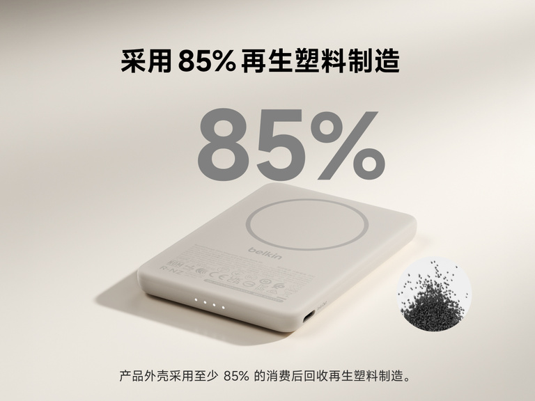 Belkin BoostCharge Slim Magnetic Power Bank 5K shown with text highlighting that its housing is made from 85% post-consumer recycled plastic for sustainable design.