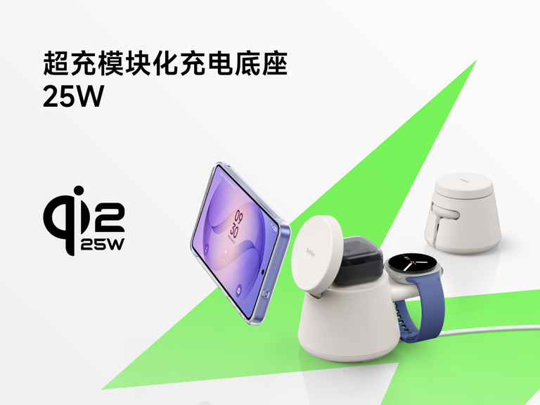 贝尔金 UltraCharge 模块化充电座配备 Qi2 25 瓦技术，通过模块化一体式设计，为兼容的智能手机、智能手表和无线耳机提供快速无线充电。
