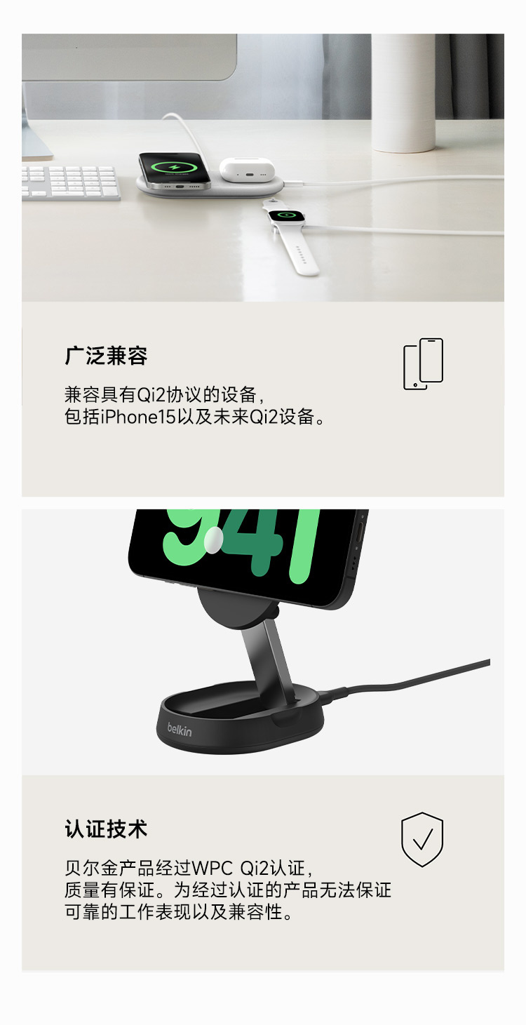 为什么选择 Qi2？