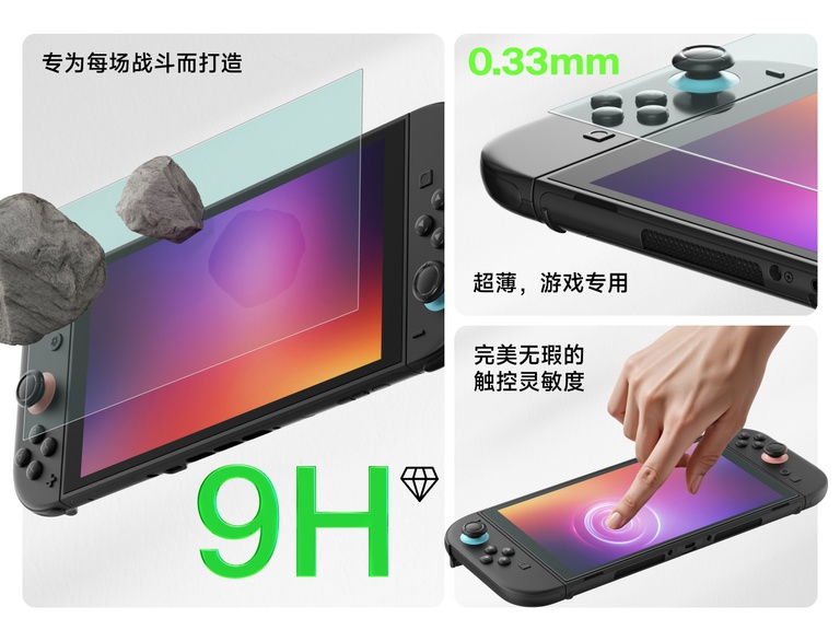 Nintendo Switch 2 上的贝尔金屏幕保护膜的产品特性图片。版面内容突显三大优点：通过石头从屏幕上弹起的效果展示 9H 硬度，0.33 毫米纤薄设计为游戏做好准备，手指与屏幕顺畅交互展现出卓越的触摸灵敏度。显示屏具有鲜艳的渐变色，强调视觉清晰度和防护性能。