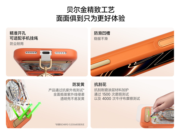 贝尔金 SheerForce Grip 系列 iPhone 17 手机壳，配备 MagSafe 环、凸起边缘和悬浮式多彩按钮，提供精准保护。