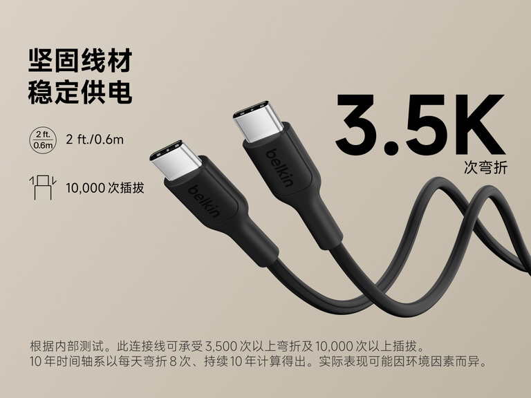 Belkin BoostCharge Slim Magnetic Power Bank 5K shown with durable USB-C to USB-C cable designed for 3,500+ bends and reliable long-lasting charging performance.