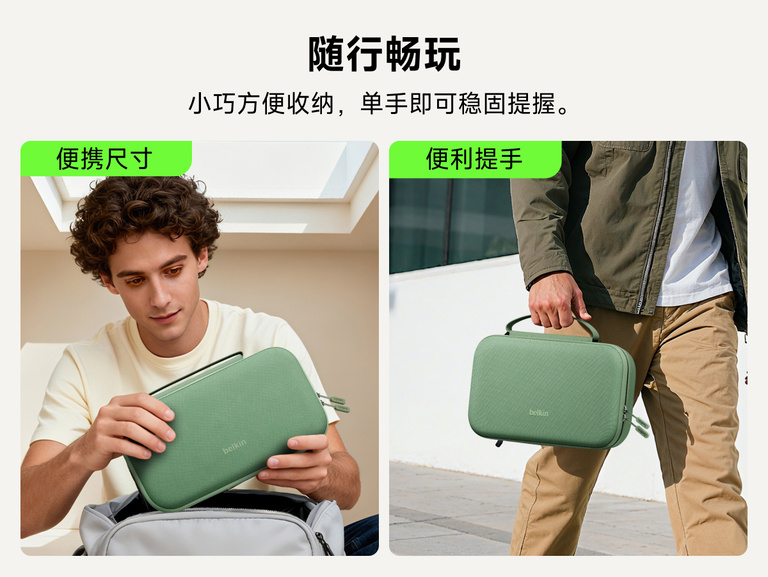 贝尔金 Nintendo Switch 2 版 Gaming Charging Case Pro 游戏充电保护包采用轻巧便携设计，并配有便捷提手，让移动游戏更轻松。