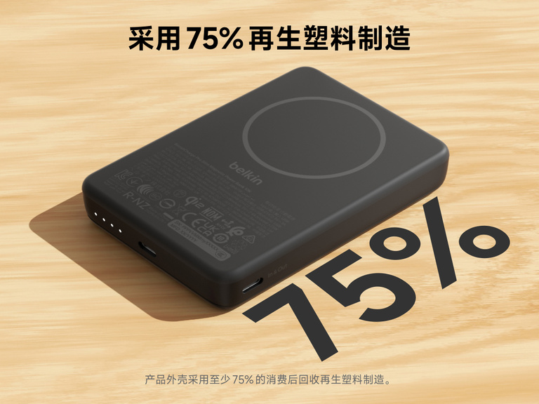 Slim Magnetic Power Bank 10K with Qi2 showing recycled plastic housing with 75% post-consumer materials and wireless charging surface on top