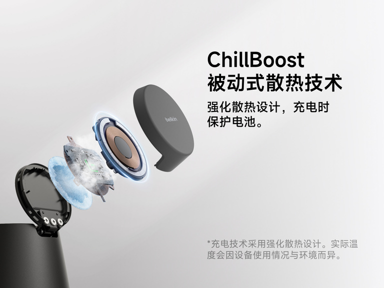 贝尔金 UltraCharge 模块化充电座配备 Qi2 25 瓦技术，采用 ChillBoost 被动散热技术，旨在加强散热效果，在快速无线充电过程中保护设备电池。