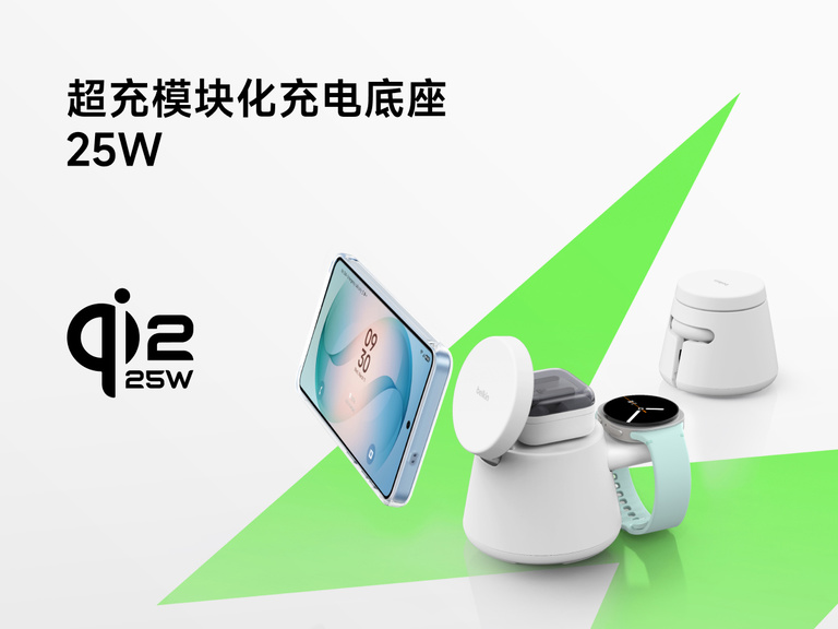 贝尔金 UltraCharge 模块化充电座配备 Qi2 25 瓦技术，通过模块化一体式设计，为兼容的智能手机、智能手表和无线耳机提供快速无线充电。