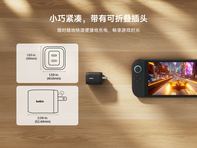 贝尔金 65 瓦双 USB-C 壁式游戏充电器采用小巧且便于携带的设计，配有折叠插脚，非常适合在旅途中为 Nintendo Switch 2 快速充电。