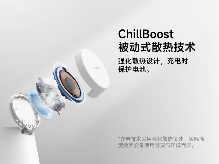 贝尔金 UltraCharge 模块化充电座配备 Qi2 25 瓦技术，采用 ChillBoost 被动散热技术，旨在加强散热效果，在快速无线充电过程中保护设备电池。
