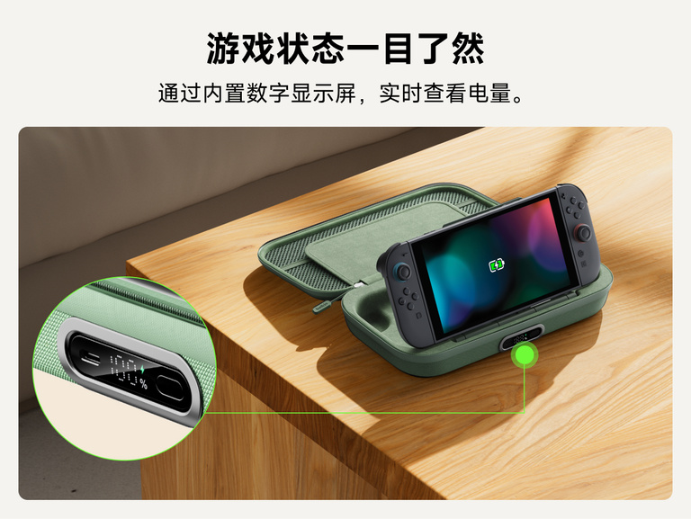 贝尔金 Nintendo Switch 2 版 Gaming Charging Case Pro 游戏充电保护包配备内置数字电量显示屏和充电底座，电量状态一目了然。