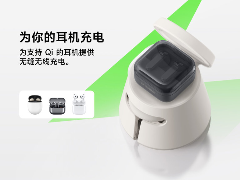 贝尔金 UltraCharge 模块化充电座配备 Qi2 25 瓦技术，可对支持 Qi 协议的无线耳机进行无线充电，它采用模块化充电座设计，可在日常使用中带来无缝、无缆线的充电体验。