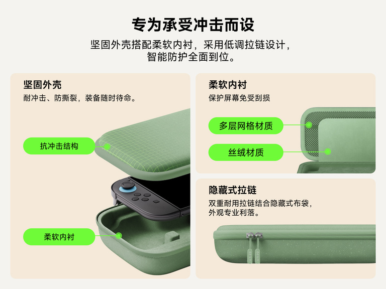 适用于 Nintendo Switch 2 的贝尔金游戏充电盒采用防震外壳设计，内衬为柔软天鹅绒，配备分层网状保护和隐形拉链，可在旅行途中提供持久保护。