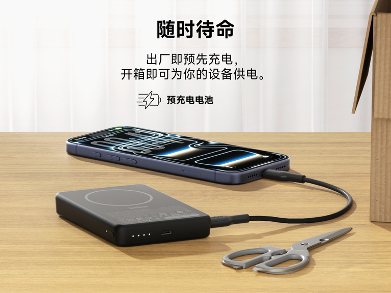 贝尔金 BoostCharge 纤薄磁吸式移动电源 10K 开箱即带有预充电量，通过 USB-C 缆线为智能手机充电，移动电源放置于桌面上