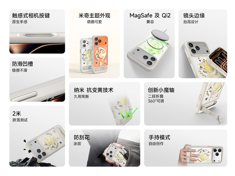 图中展示了贝尔金 SheerForce Grip 系列 iPhone 17 手机壳，采用防滑纹理设计，具备防摔保护功能。