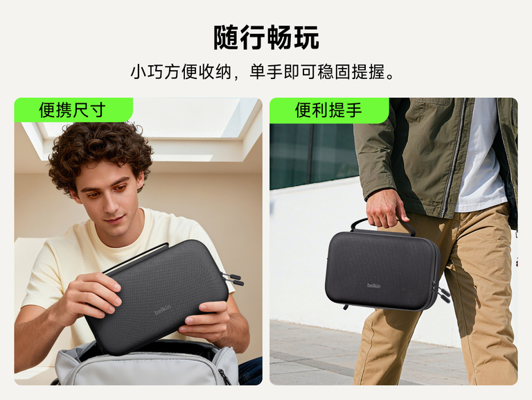 图中展示适用于 Nintendo Switch 2 的贝尔金游戏充电盒专业版采用轻巧便携设计，并配有便捷提手，让移动游戏更轻松。