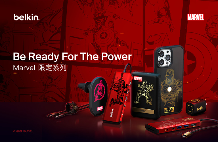 漫威限定系列 | Belkin