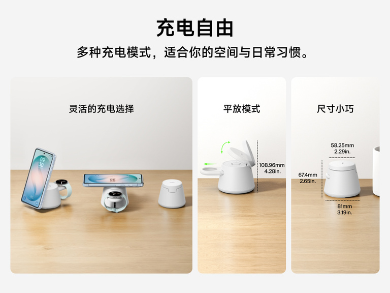 贝尔金 UltraCharge 模块化充电座搭载 Qi2 25 瓦技术，提供灵活的无线充电方式（包括立式与平放模式），采用节省空间的紧凑设计，满足日常设备充电需求。