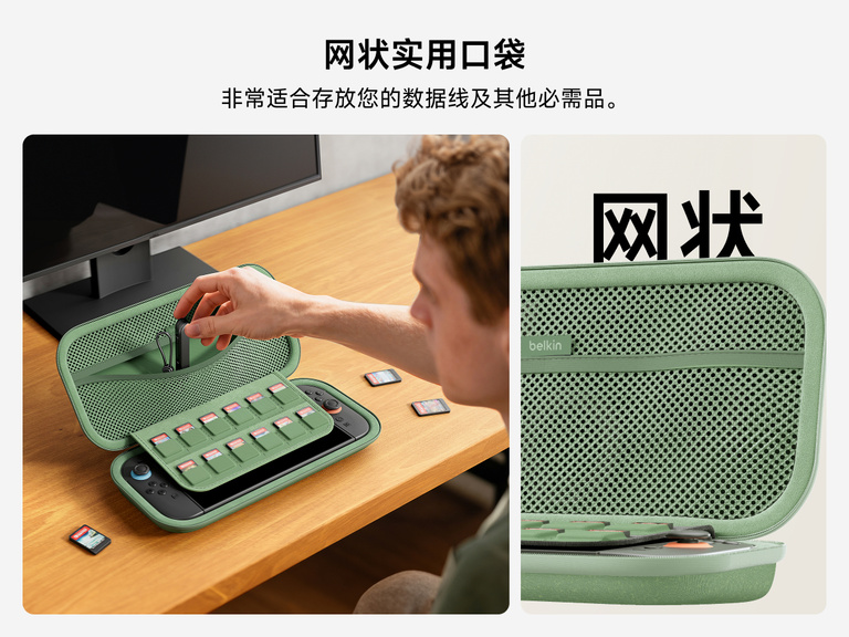 用户打开适用于 Nintendo Switch 2 的贝尔金游戏旅行盒以使用网状收纳袋，非常适合整理收纳缆线和小配件，还有一个 12 卡槽游戏卡套。