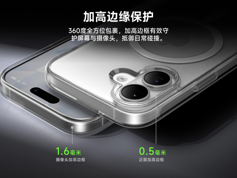 Belkin SheerForce Clear Series Case for iPhone 17 with elevated edge protection featuring 1.6mm front raised edge and 0.5mm camera raised edge for 360-degree coverage.