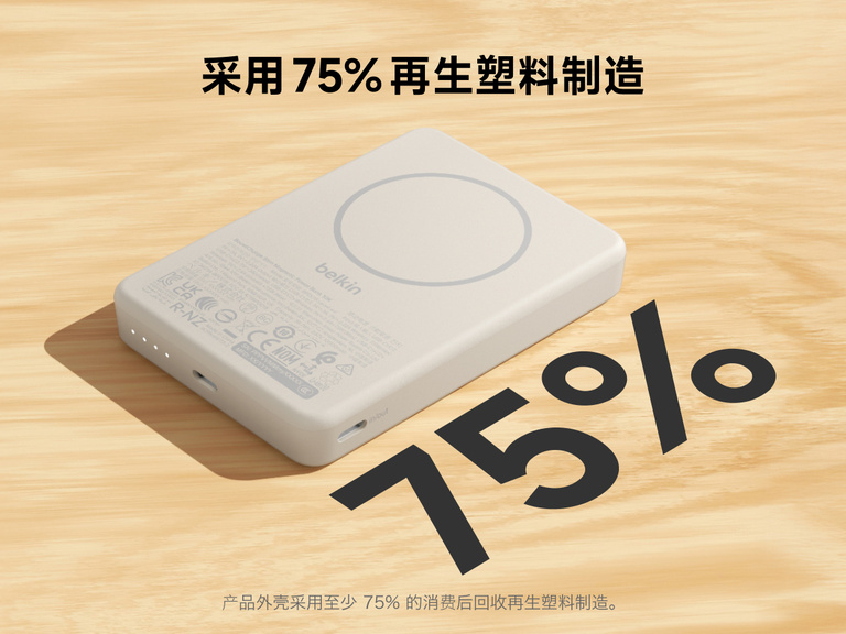 贝尔金 BoostCharge Slim 磁吸式移动电源 10K 采用纤薄磁吸式设计，配备 USB-C 接口，外壳由 75% 消费后再生塑料制成