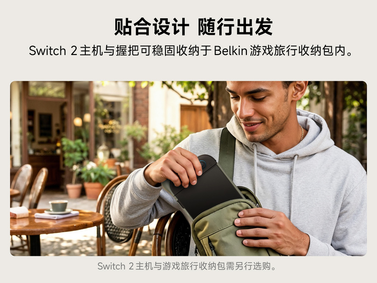 Belkin Gaming Charging Grip for Nintendo Switch 2 fits securely inside the Belkin Gaming Travel Bag for portable gaming on the go.