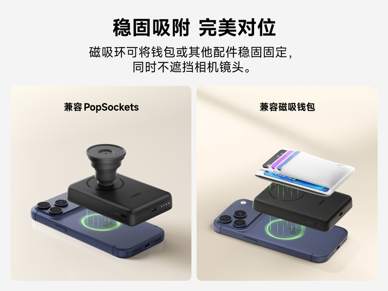 Slim Magnetic Power Bank 10K with Qi2 magnetically attached to smartphone demonstrating secure alignment and compatibility with PopSockets and magnetic wallet accessories