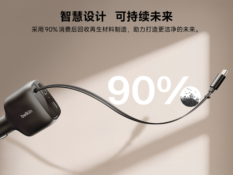 Image of the Belkin BoostCharge Retractable Car Charger 75W featuring a USB-C cable and made with 90% post-consumer recycled materials.