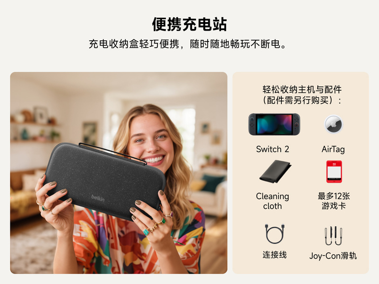Smiling woman holds the Belkin Gaming Charging Case for Nintendo Switch 2, a compact travel case designed to carry your console and accessories like game cards, cables, JoyCon rails, and AirTag (not included).