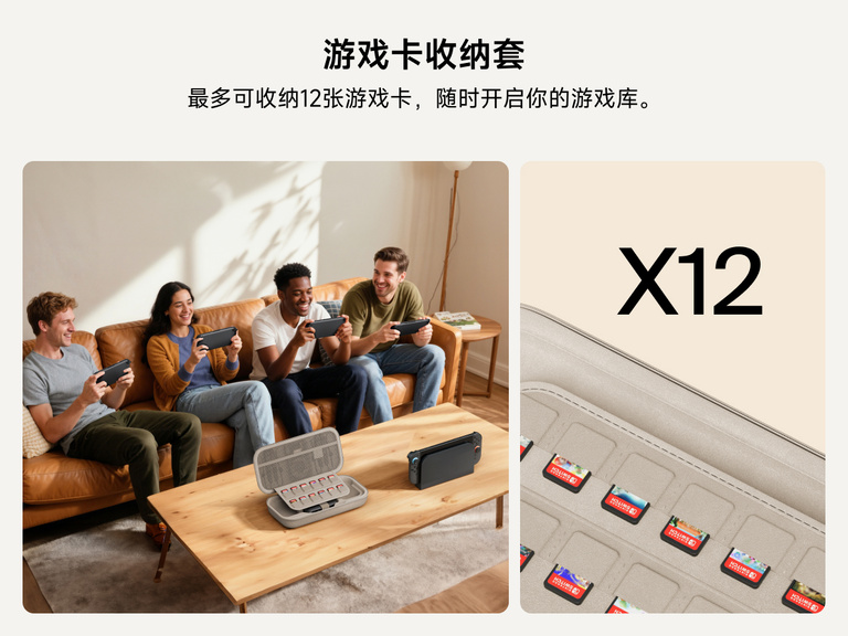 四位好友正在使用 Nintendo Switch 2 游戏机玩游戏，而桌上敞开的贝尔金游戏充电盒格外醒目，其内置卡套可安全存放最多 12 张游戏卡。