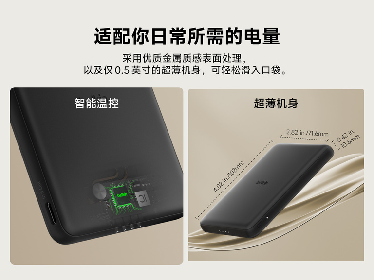 Belkin BoostCharge Slim Magnetic Power Bank 5K shown with smart thermal control and ultra-slim 0.5-inch profile designed for portable, pocket-friendly charging.