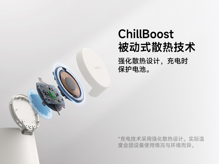 贝尔金 UltraCharge 模块化充电座配备 Qi2 25 瓦技术，采用 ChillBoost 被动散热技术，旨在加强散热效果，在快速无线充电过程中保护设备电池。