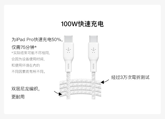 贝尔金 USB-C 电缆 100W