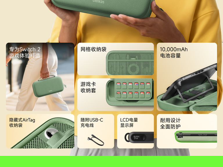 信息图展示适用于 Nintendo Switch 2 的贝尔金游戏充电盒，其电源容量为 10,000 毫安时，具有游戏卡收纳套、USB-C 缆线、LCD 电池指示灯、网状口袋、隐藏式 AirTag 口袋，以及耐用且防护性强的设计。