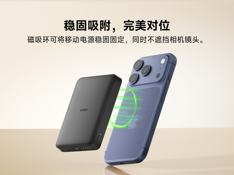 贝尔金 BoostCharge 纤薄磁吸式移动电源 10K 以磁吸方式与智能手机对齐，实现稳固吸附和无线充电，且不会遮挡摄像头
