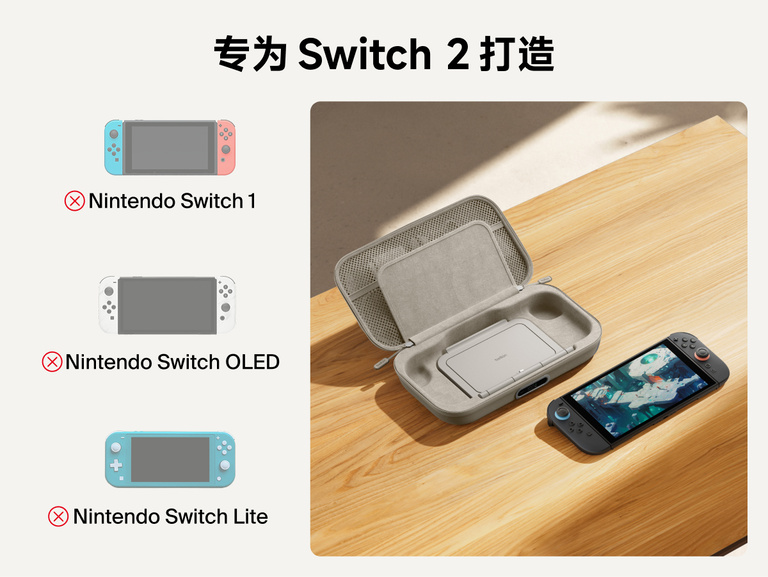 图中展示适用于 Nintendo Switch 2 的贝尔金游戏充电盒专业版采用定制贴合内衬，并配有兼容性说明，指出其仅适用于 Switch 2，不适用于 Switch、Switch OLED 或 Switch Lite。